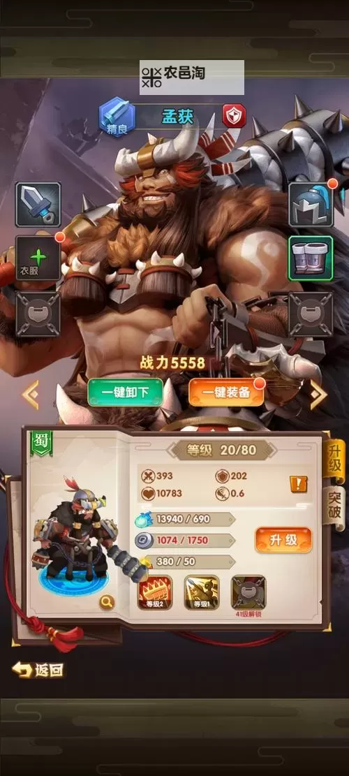 怎么双开全民爱主公？ 全民爱主公双开挂机图文全攻略图1