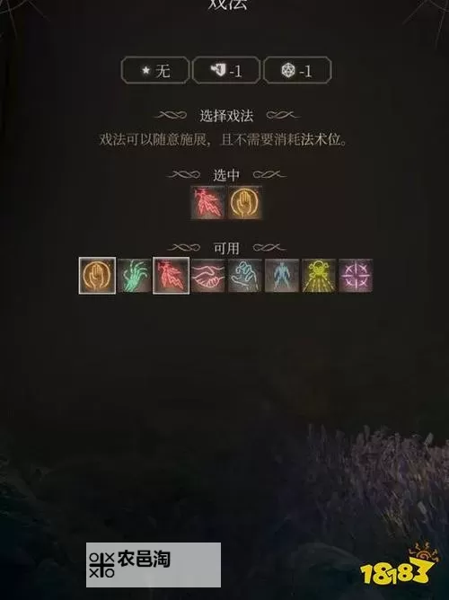 《博德之门3》邪术师魔能爆构筑推荐图1