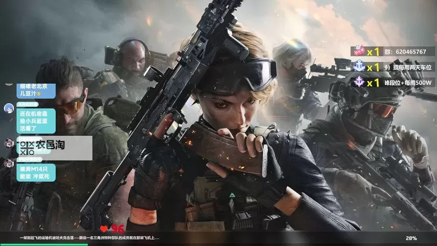 《三角洲行动》预告片逐帧解析图2