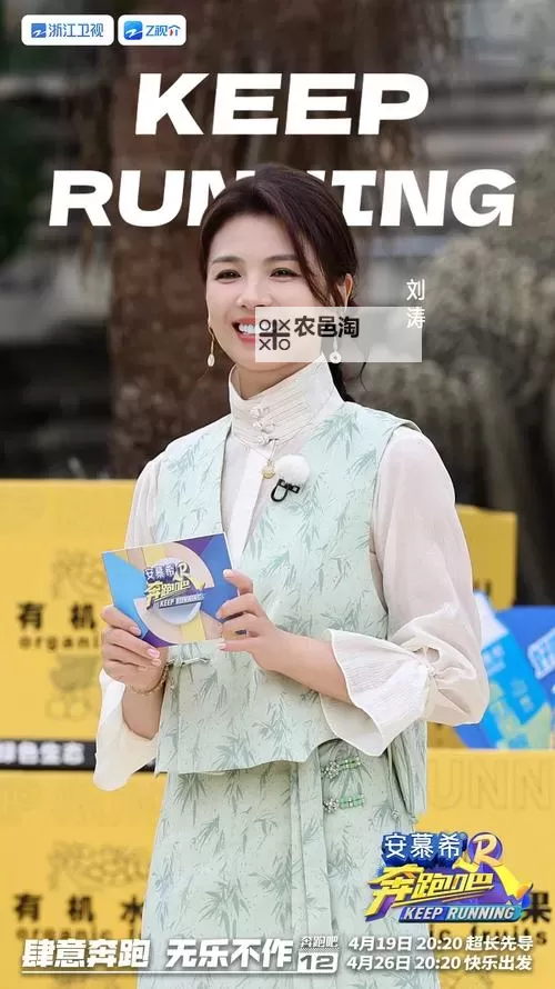 奔跑吧免费观看超清第八季正式上线,精彩不断不容错过图1