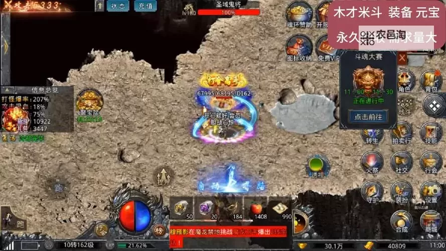 武圣传奇双开神器 轻松一键搞定武圣传奇挂机双开图1