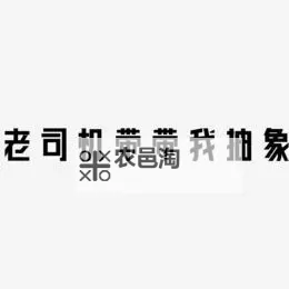 老司机高清视频带带我，带你畅享高速精彩时刻图1