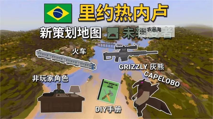 未转变者（unturned） LAN bridge联机图文教程图2