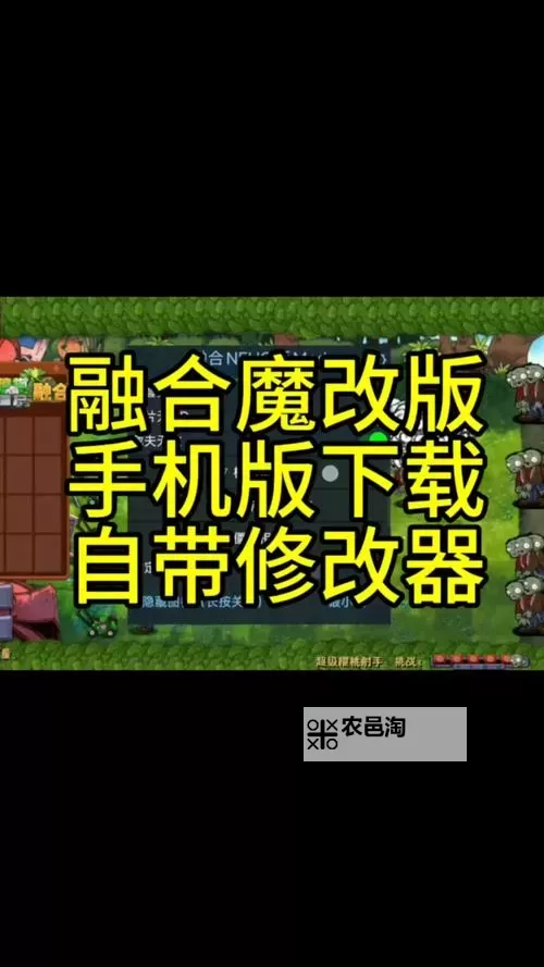 《恐怖僵尸之夜》修改器使用方法与下载 修改器怎么用图1