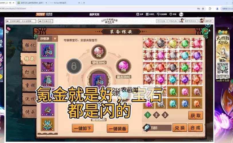 造梦无双逢蒙怎么玩？ 造梦无双逢蒙攻略图1