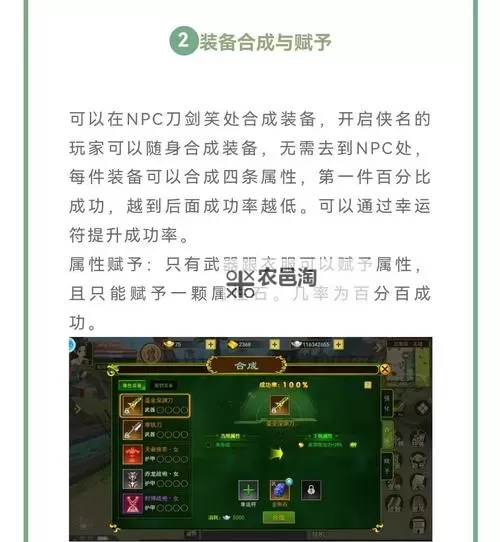 《中国式网游》战力提升心得 怎么提升战力图1