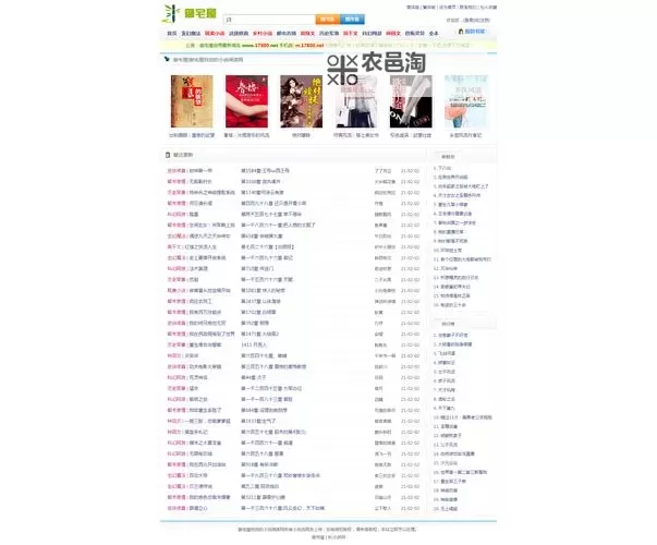 探索无限精彩！御宅屋自由小说阅读网全文阅读网优质小说一站尽享图1