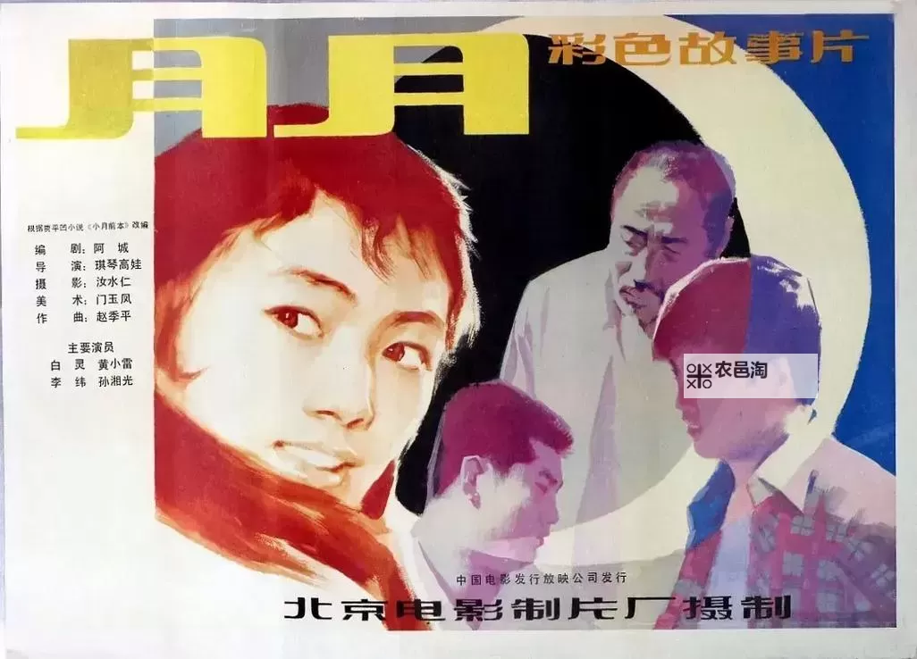 探索精彩剧情尽在月夜影视www:您的最佳影视免费观看平台图1