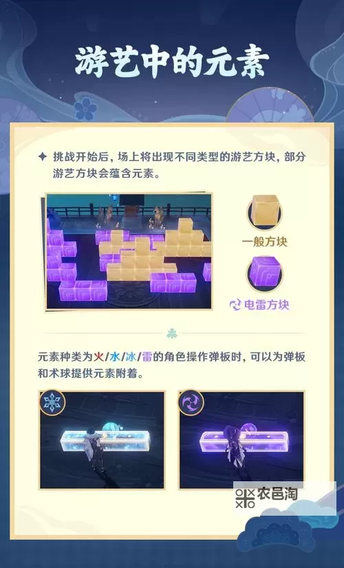 《原神》秋津森夜试胆会第五天攻略图1