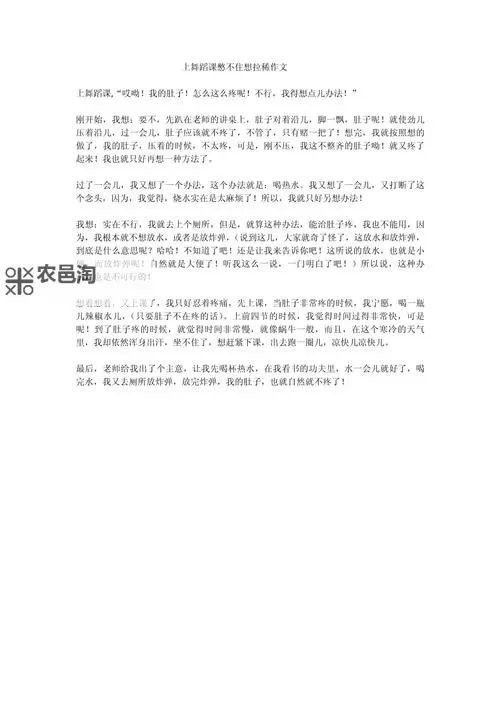 罚男舞蹈生憋尿：舞蹈训练中的极限挑战图1