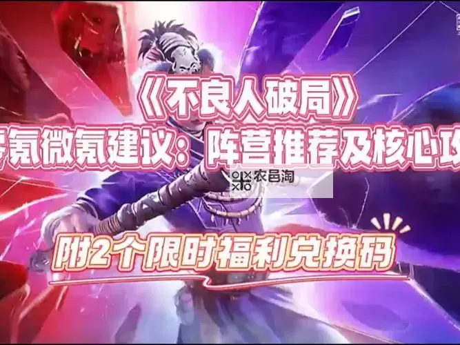 《不良人破局》兑换码大全 2025最新可用《不良人破局》福利礼包兑换码分享!图1