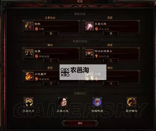 暗黑破坏神3:夺魂之镰 圣教军练级build推荐图1