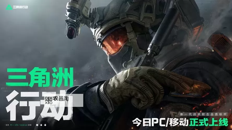 《三角洲行动》预告片逐帧解析图1