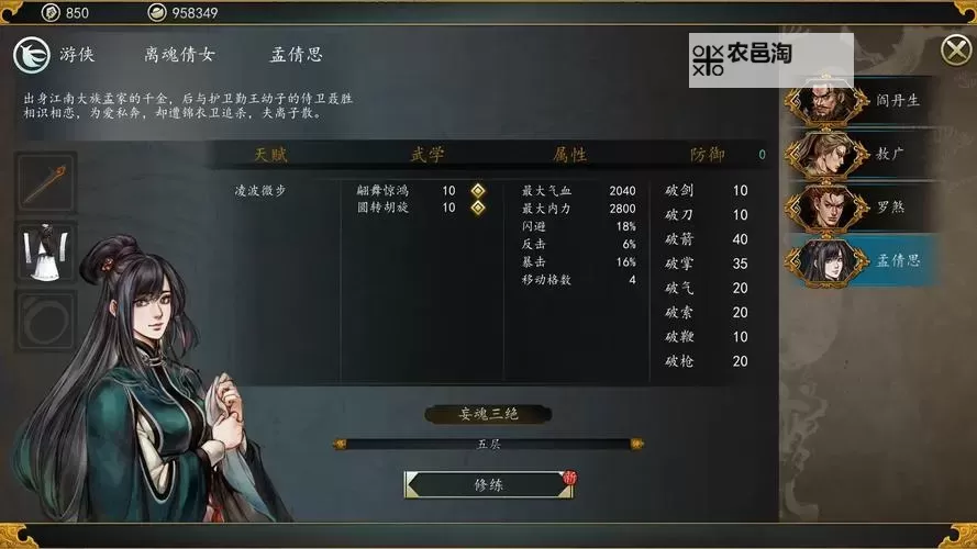 《侠客风云传》安装激活图文教程 侠客风云传怎么激活图2