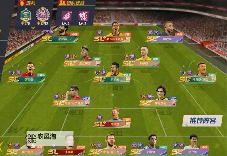 《最佳11人》新手攻略：开局球员选择与资源分配指南图1