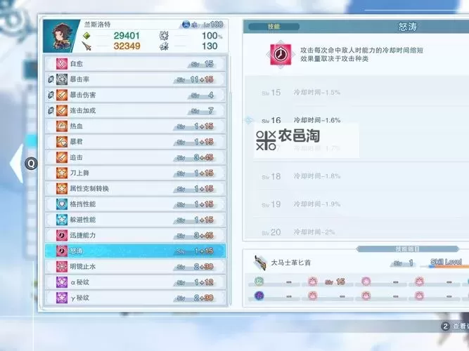 《碧蓝幻想Relink》珀西瓦尔配装与循环教程 珀西瓦尔因子与技能搭配推荐图1