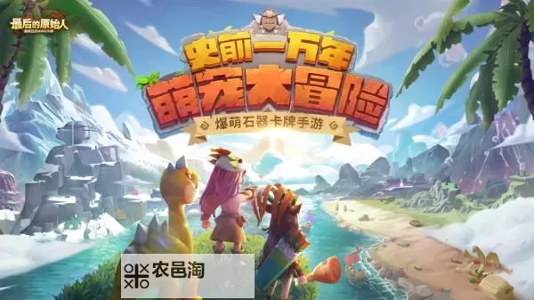 最后的原始人怎么双开、多开？最后的原始人双开助手工具下载安装教程图2