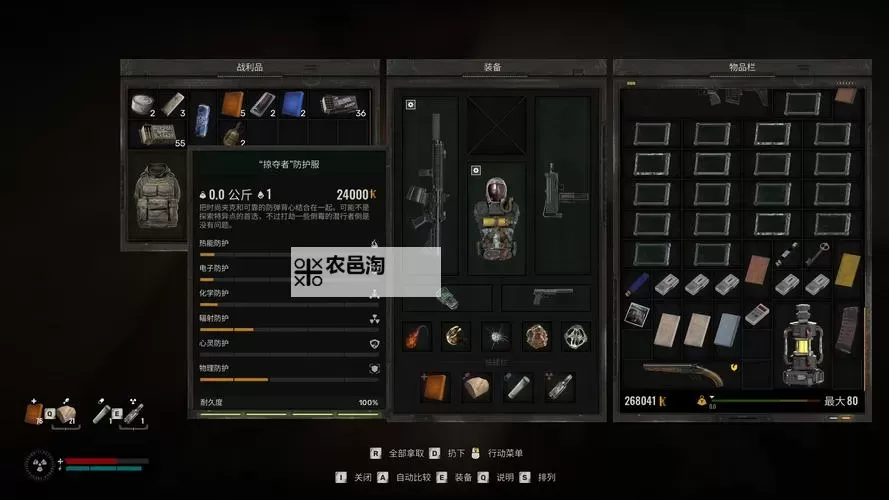 《潜行者2切尔诺贝利之心》传说神器全收集指南 传说神器在哪获得图2