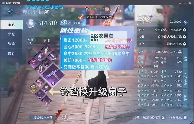 逆水寒老兵服血河PVE输出手法讲解 血河PVE输出手法是什么图2