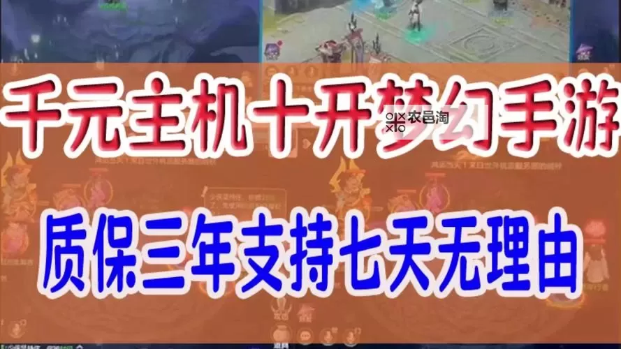 梦幻千年电脑版下载 电脑玩梦幻千年模拟器推荐图1