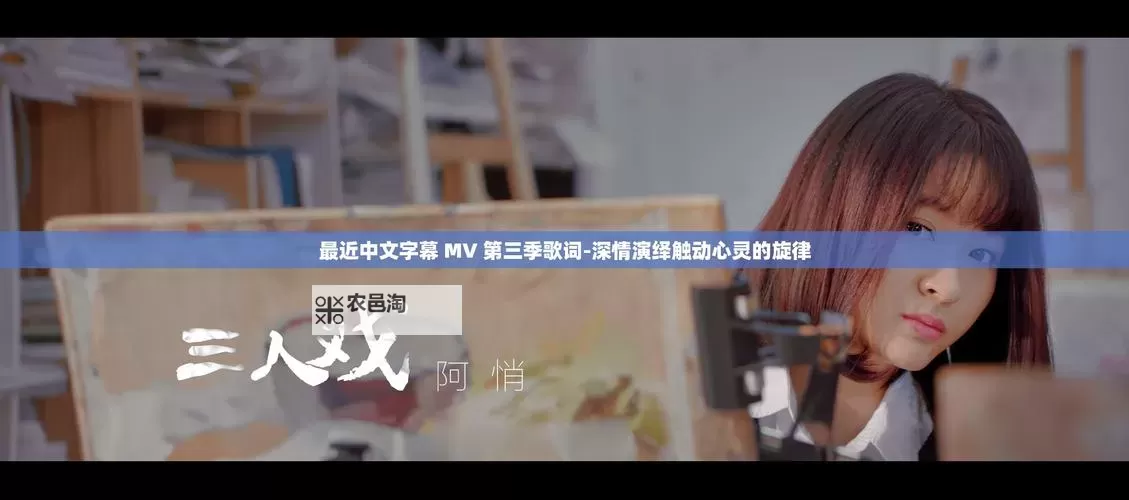 最新推荐：最近中文字幕国语免费高清6完整在线观看指南图1