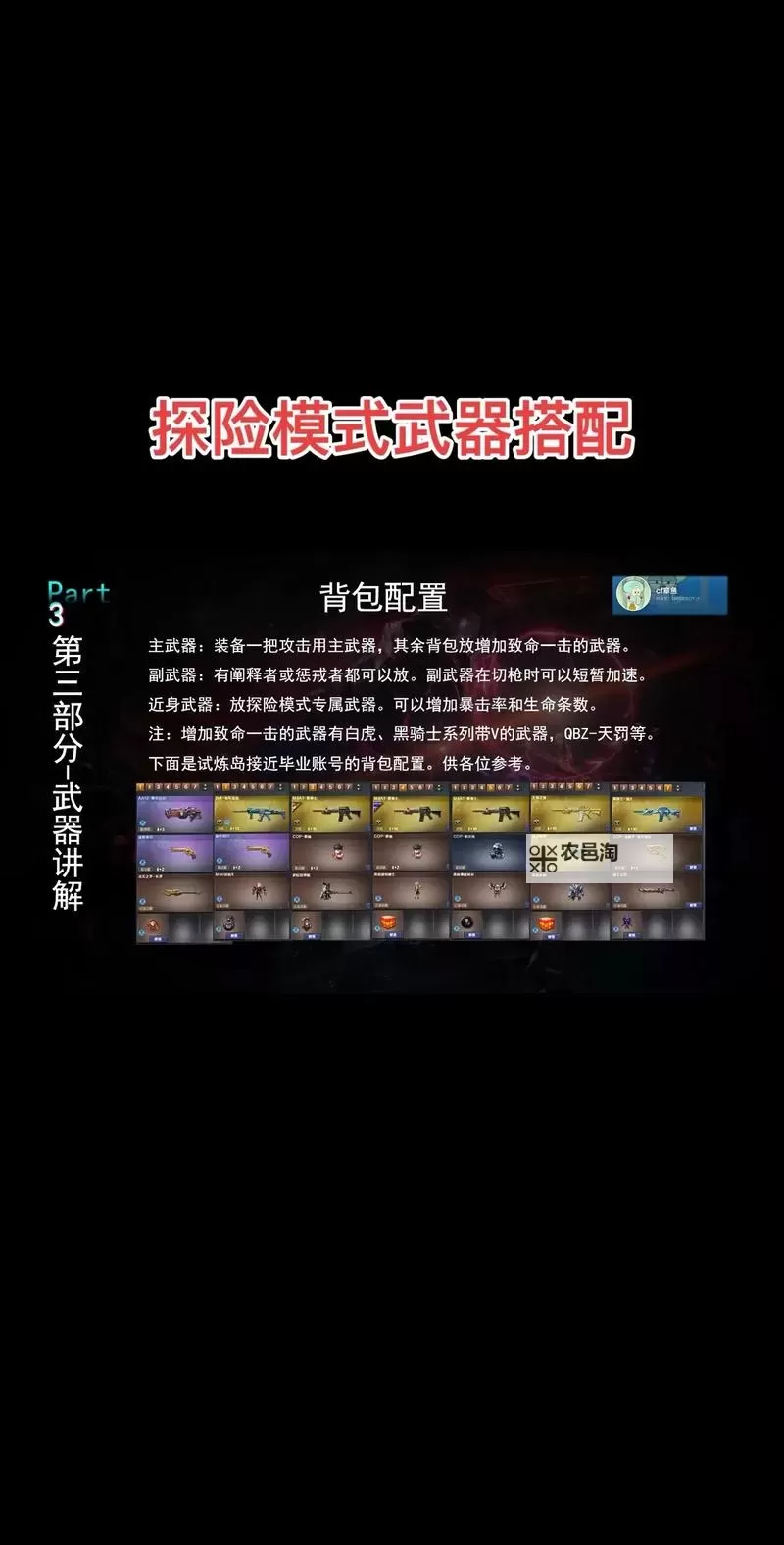 星球探险家 冒险模式武器工具耐久度恢复方法图2