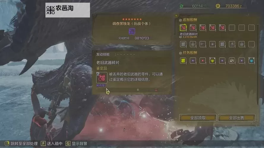 《怪物猎人荒野》狩猎技巧分享图1