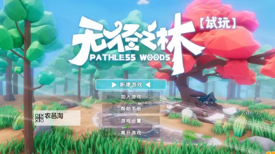 《无径之林》设定介绍及玩法解析 无径之林好玩吗图1