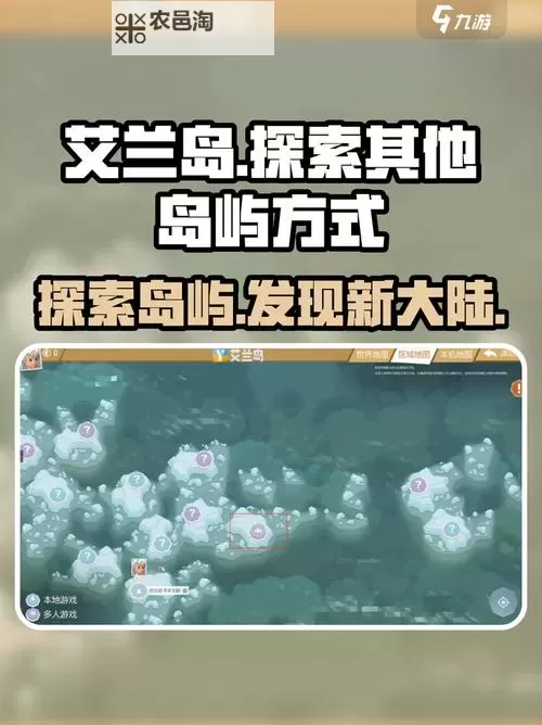 艾兰岛电脑版 电脑玩艾兰岛模拟器下载、安装攻略教程图1