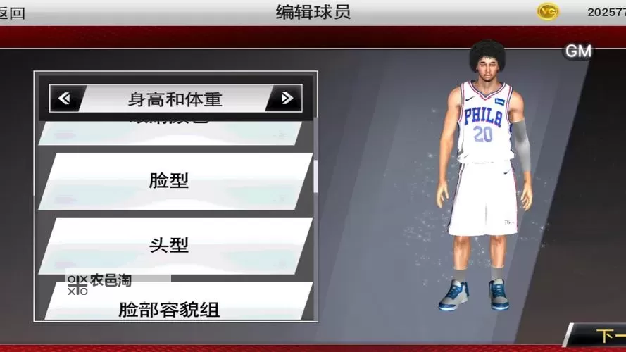 NBA2K15 使用CE修改球员头带图文教程图1