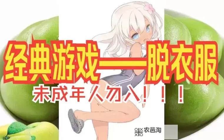 免费一件脱衣服：惊喜福利等你来领取图1