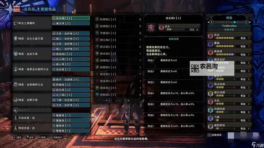 《怪物猎人世界》冰原DLC属性弓过渡及毕业体3配装图1