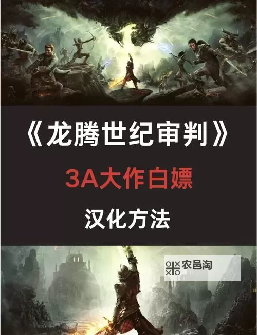 龙腾世纪:审判 资源任务获取稀有材料指南图1