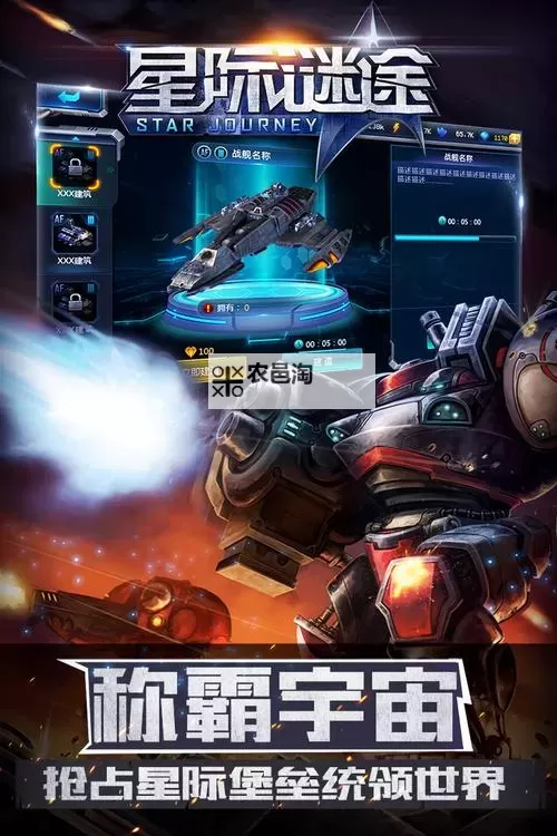 怎么双开星际谜途? 星际谜途双开挂机图文全攻略图2