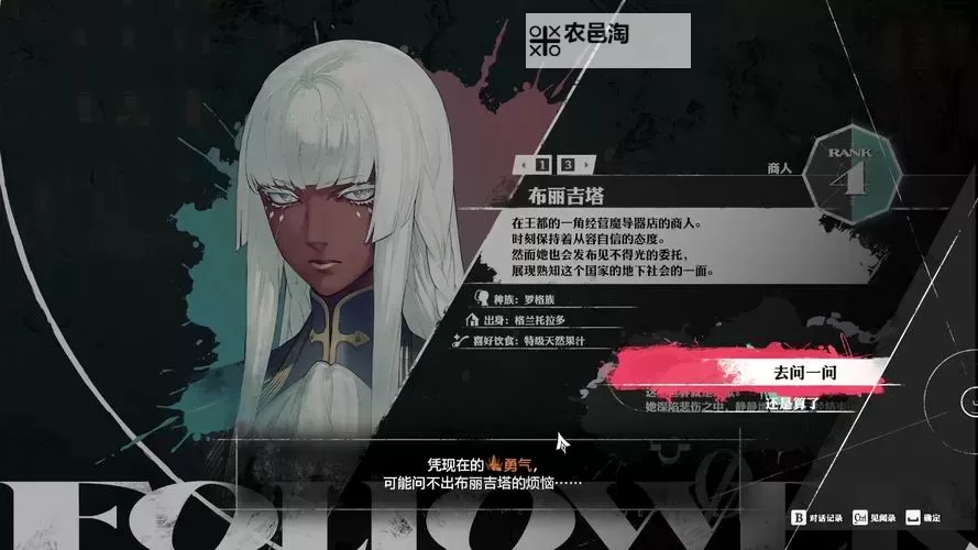 《暗喻幻想》寄生魔虫打法分享 寄生魔虫怎么打图1