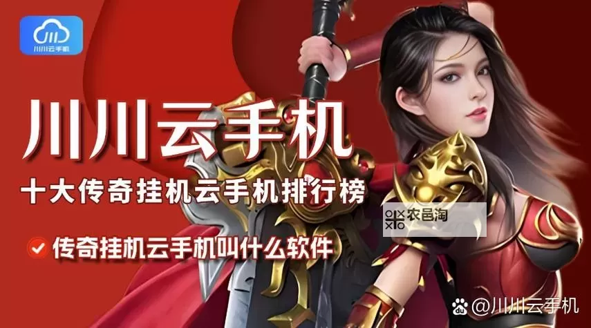 有没有天天挂传奇双开软件推荐 深度解答如何双开天天挂传奇图2