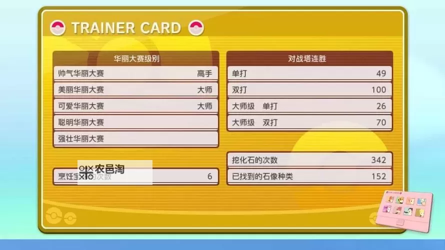 《宝可梦剑盾》双打多龙核心队配置及对战指南图1