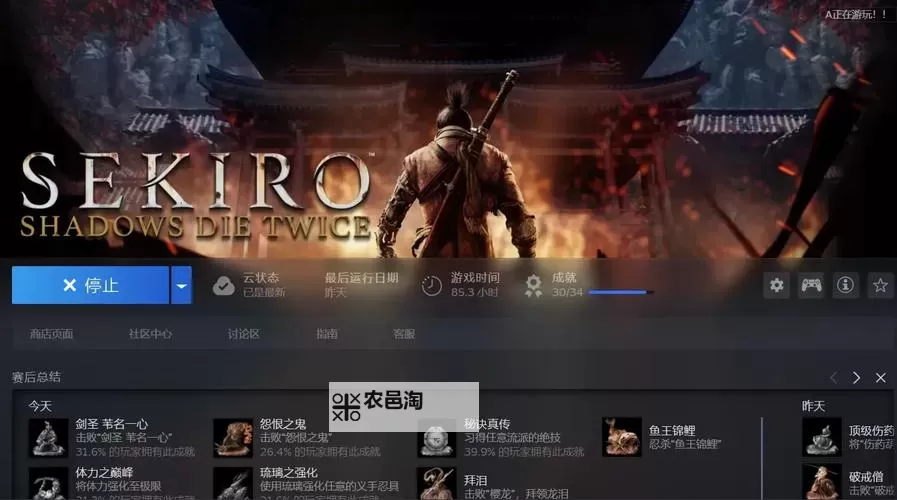 《只狼》一周目技能加点攻略 只狼技能推荐图2