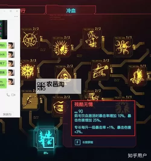 《赛博朋克2077》50级通用型属性加点方案分享图2