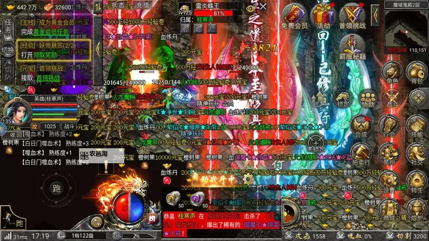 有没有天天挂传奇双开软件推荐 深度解答如何双开天天挂传奇图1