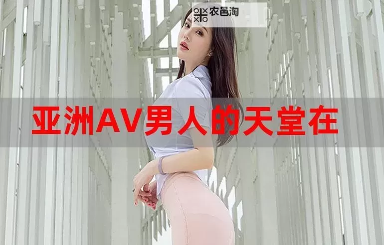 探索精彩影视资源：影音先锋资源站男人网全面推荐图1