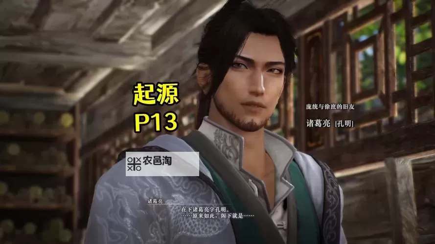 真三国无双7:猛将传 诸葛亮S级究极名将对抗战图1