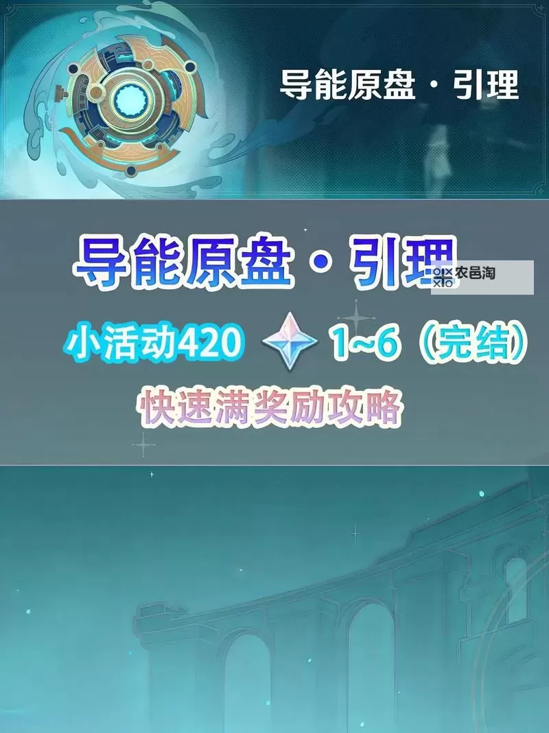 《原神》导能原盘跋尾辛焱超载流8000分心得图1