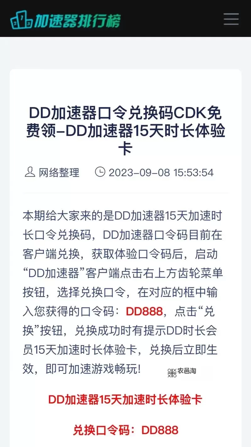 如何轻松确认自己的CDKEY兑换码及其使用方法图1