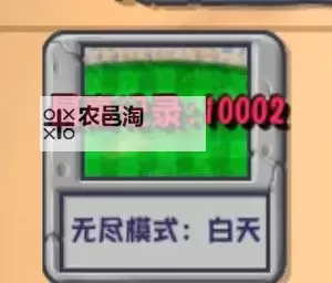 《植物大战僵尸杂交版》无尽的宝藏游玩攻略 无尽的宝藏怎么玩图1