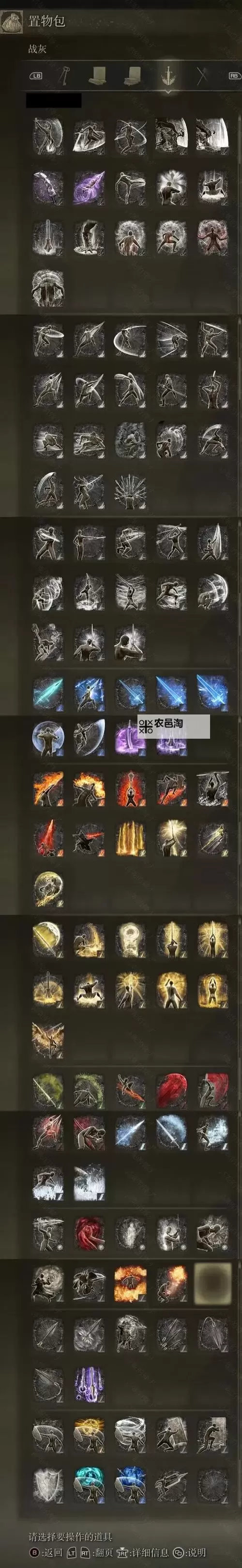 《艾尔登法环》全战灰收集攻略 全战灰获取方法图1