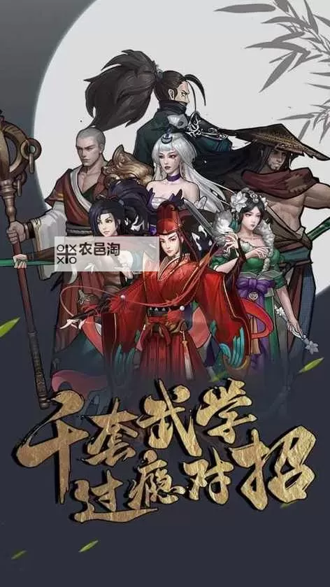 情剑奇缘电脑版下载 情剑奇缘电脑版的安装使用方法图1