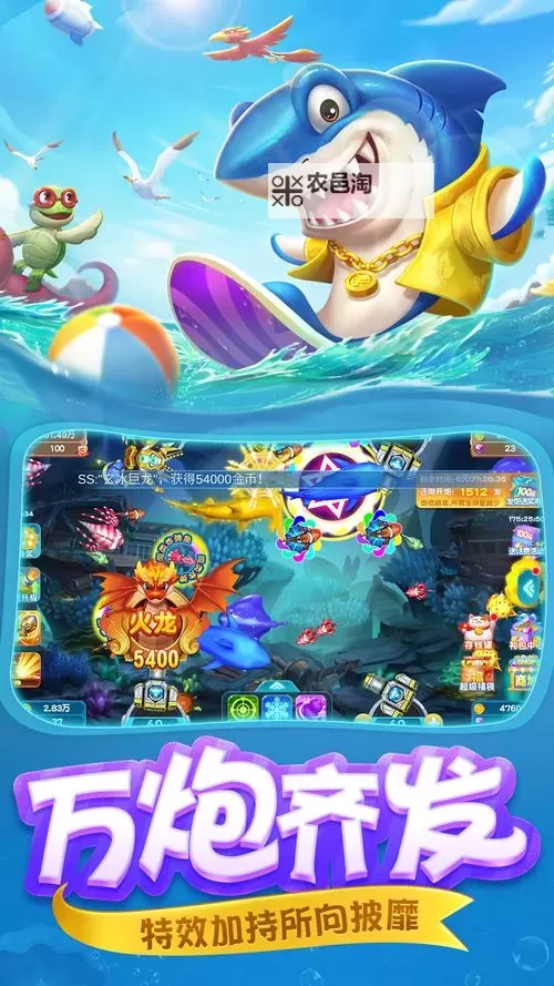 云海街机捕鱼电脑版下载 怎么电脑玩云海街机捕鱼?图1