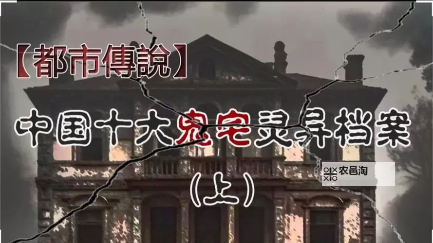 探索未知奥秘:中国灵异网带你走进神秘世界图1