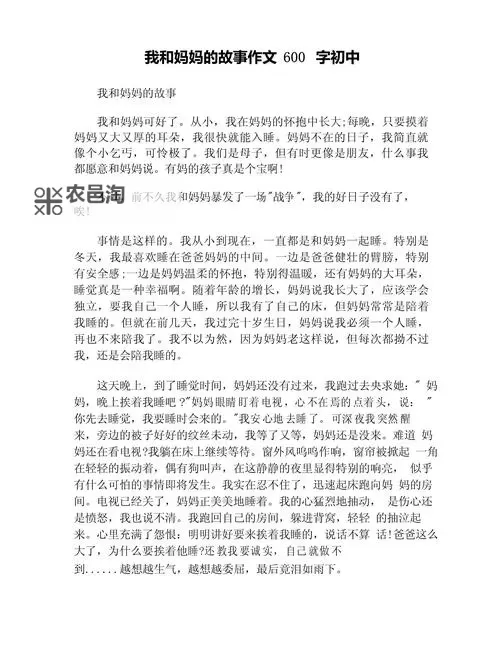 【回忆深处】自己与母亲记忆深刻的事图1